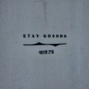 대진항큰집 이미지