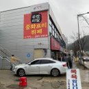 짬뽕차이나 이미지
