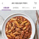 떡볶이마켓