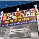 타이어테크 포항점 이미지