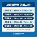 강서제일의원 이미지