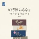 야생화 자수 이미지