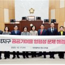 공공연수