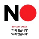 국민의힘 "오염수 방류 7개월 뒤 한국 해역서 방사능 나오면 책임" 이미지