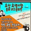 오색먹거리