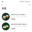 스타벅스원주봉화산DT점
