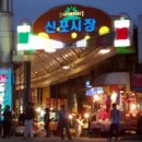 [인천] 허영만의 食客-닭강정 편'원조신포맛집닭강정' 이미지