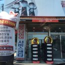 내서읍654 | 마산 내서점 금호타이어 터널식 버블세차장 마산셀프세차장