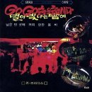 별이 빛나는 밤에 (1971)| / 윤항기 이미지