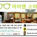 블루베리안경원 네이버블로그