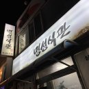 명성식관 티스토리