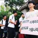 [청와대에 보내는 공개서한]제발 교육계만이라도 부정부패 발붙이지 못하도록 해주시기를! 이미지