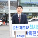 순천제일의원 뉴스1