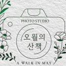 스튜디오산책 이미지