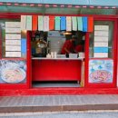 마이따분식 이미지