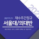 대성아카데미