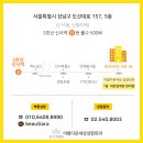 아름다운성형외과 - 춘천시 터미널길 21 | 아름다운성형외과