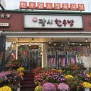 광시하나로마트 이미지