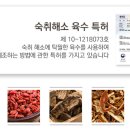 남다른감자탕 명곡광장점