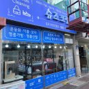 명품세탁연구소 이미지