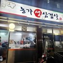 농가생삼겹살 이미지