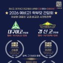 경신고등학교 이미지