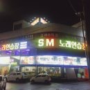 야 노래연습장 이미지