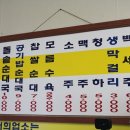 고향순대국 이미지