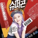 멍슈퍼 이미지