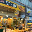 오가네떡집 이미지