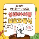 의료법인 성세의료재단 이미지