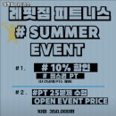 레핏짐 | 영도구 헬스장 레핏짐 피트니스 내용가격운영시간주차리뷰 알아보기