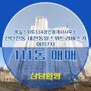 동일1000공인중개사사무소 이미지