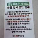 백민족발 | 옥정 보쌈맛집 [백만족발보쌈] 배민에서 보쌈 배달 후기