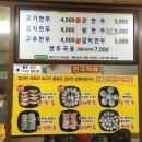 안순영만두 - 포항시 북구 죽도로 22 | 안순영만두