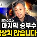 우크라이나 전쟁의 진행 과정과 이제부터 벌어질 일 이미지