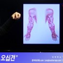 종부테라피