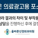 올바른신경외과의원 이미지