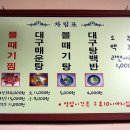 일성식당 이미지