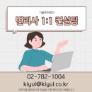 기율특허법인 - 남구 전포대로 133 | 특허등록검색방법 성공 확률을 높이려면?