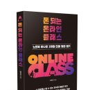온라인클래스 이미지