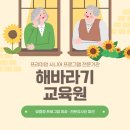 [실버]스마트세상 따라잡기 | [출강 후기] 실버 미술 수업! 세상에 하나뿐인 나만의 썬캡 만들기 🌻