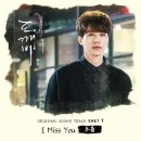 소유 - I Miss You (도깨비 OST Part.7) 이미지