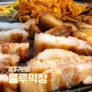 룰루막창 | 대구 남산동 룰루막창본점 친구 모임