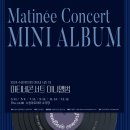 9월 마티네콘서트 - 더블베이스 성민제 이미지