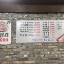 봉곡냉삼집 이미지