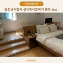 호텔야자 사상터미널점 | [부산/사상구] 보고싶던 OTT를 보기 위한 실내데이트하기 좋은 숙소 &#39;호텔야자&#39;