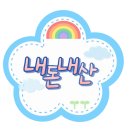 파랑새 | 가족여행 독채펜션 대부도 펜션타운 &#34;파랑새펜션&#34; 솔직후기