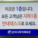 관저다목적체육관 수영장 이미지