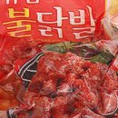 형부닭발